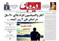 روزنامه شماره  820