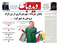 روزنامه شماره  832