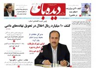 روزنامه شماره  833