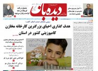 روزنامه شماره  835