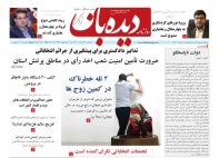 روزنامه شماره  837