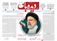 روزنامه شماره  842