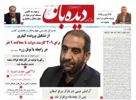 روزنامه شماره  846