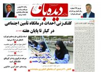 روزنامه شماره 861