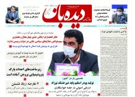 روزنامه شماره 862