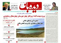 روزنامه شماره 869