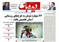 روزنامه شماره 871