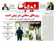 روزنامه شماره 878
