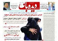 روزنامه شماره 880
