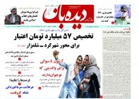 روزنامه شماره 881