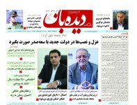 روزنامه شماره  883