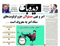 روزنامه شماره  886