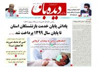 روزنامه شماره  889