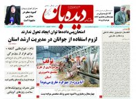 روزنامه شماره  891