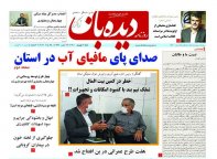 روزنامه شماره 893