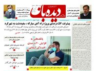 روزنامه شماره 900
