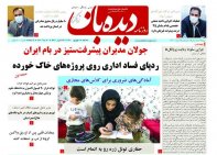 روزنامه شماره 902