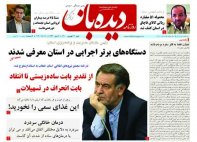 روزنامه شماره 905