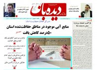 روزنامه شماره 906