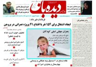 روزنامه شماره 907