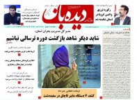 روزنامه شماره 909