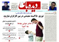روزنامه شماره 914