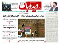 روزنامه شماره 915