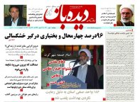 روزنامه شماره 916
