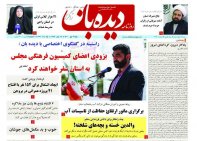 روزنامه شماره  917