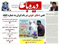 روزنامه شماره  922