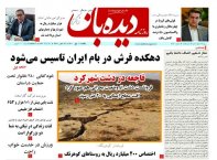 روزنامه شماره  923