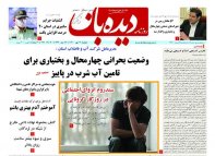 روزنامه شماره  924