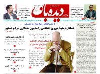 روزنامه شماره 926