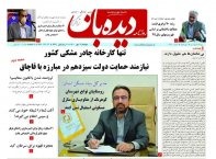 روزنامه شماره 927