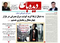 روزنامه شماره 936