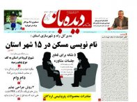 روزنامه شماره 937