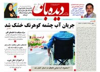 روزنامه شماره 939