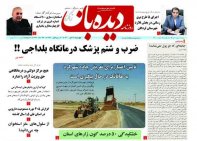 روزنامه شماره 940