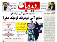 روزنامه شماره 942