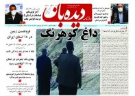 روزنامه شماره 943