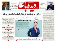 روزنامه شماره 951