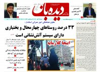 روزنامه شماره  960