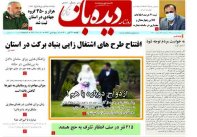 روزنامه شماره  961