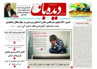 روزنامه شماره  962