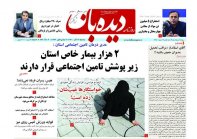 روزنامه شماره 974