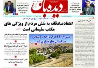 شماره 992- 1400/10/6