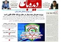 شماره 993- 1400/10/7