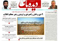 شماره 995- 1400/10/9