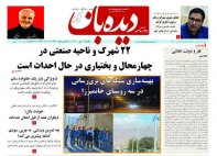 شماره 997- 1400/10/12