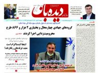 شماره 1003- 1400/10/20